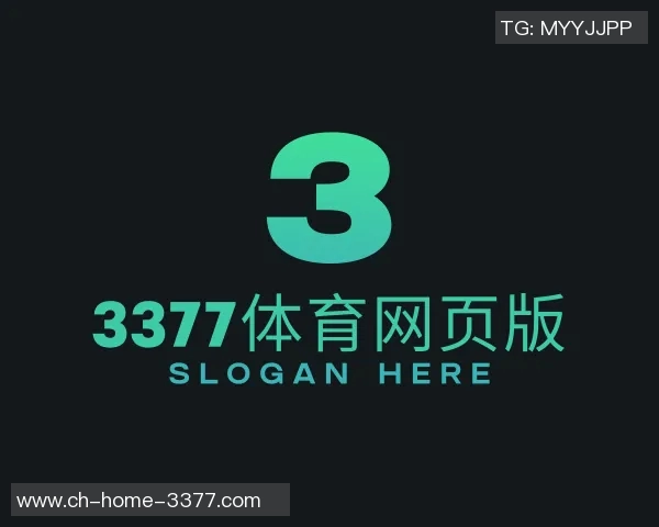 15173足球胜负彩解析与投注技巧分享助你轻松赢得竞猜乐趣
